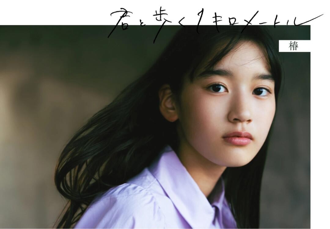 椿之十四岁:神仙颜值的少女模特图鉴 椿さん回眸一笑,长发飘飘