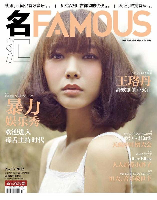 光影间的多面灵魂王珞丹最新写真诠释刚柔并济之美