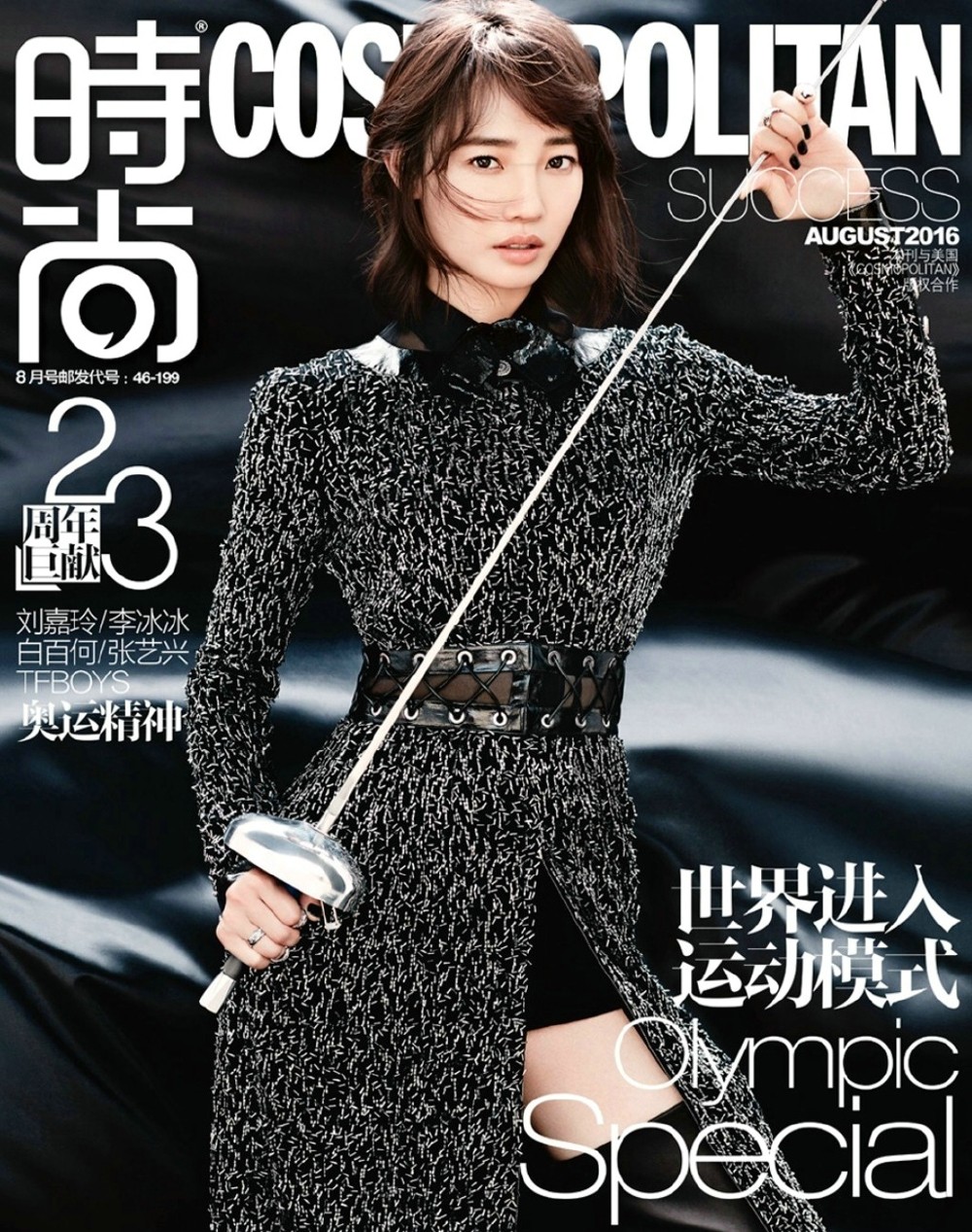 白百何飒爽演绎击剑时尚登周年刊封面