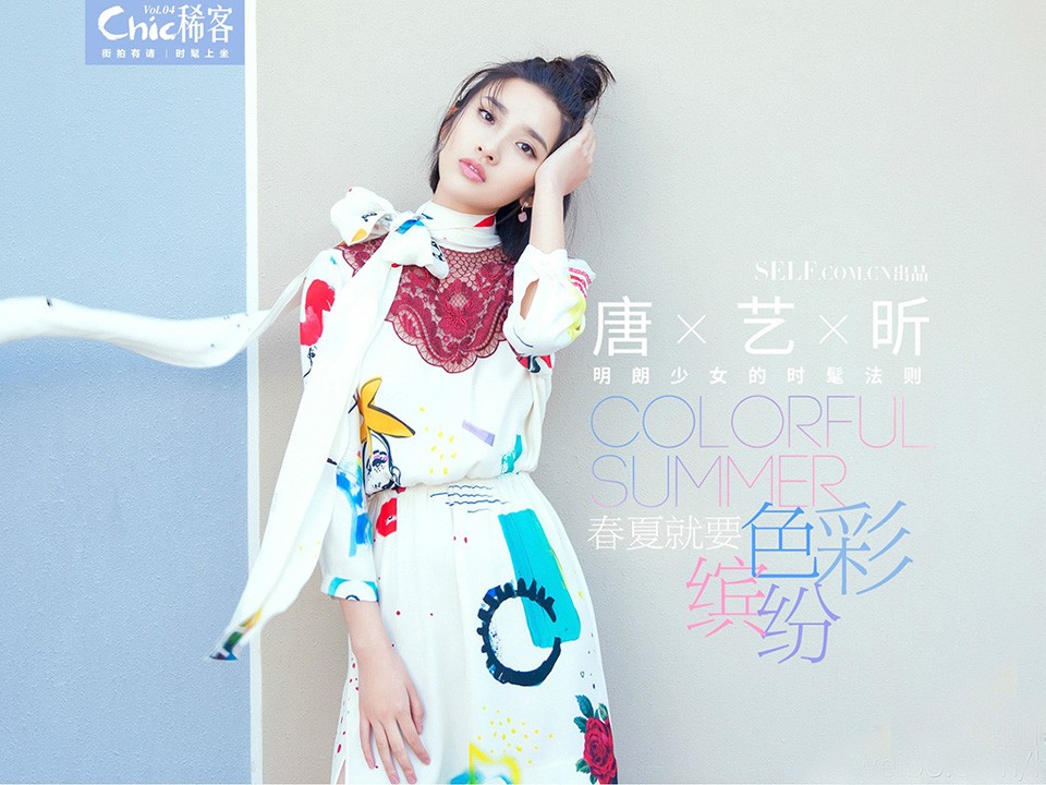 唐艺昕都市霓虹下的灵动光影