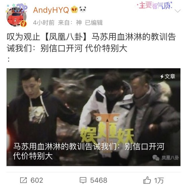 以为手握实锤，结果全网封禁……黄毅清到底是什么来头？