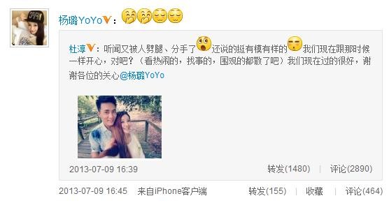 相恋7年不承认，分手2个月就官宣，杜淳张嘉倪的“七年错付”