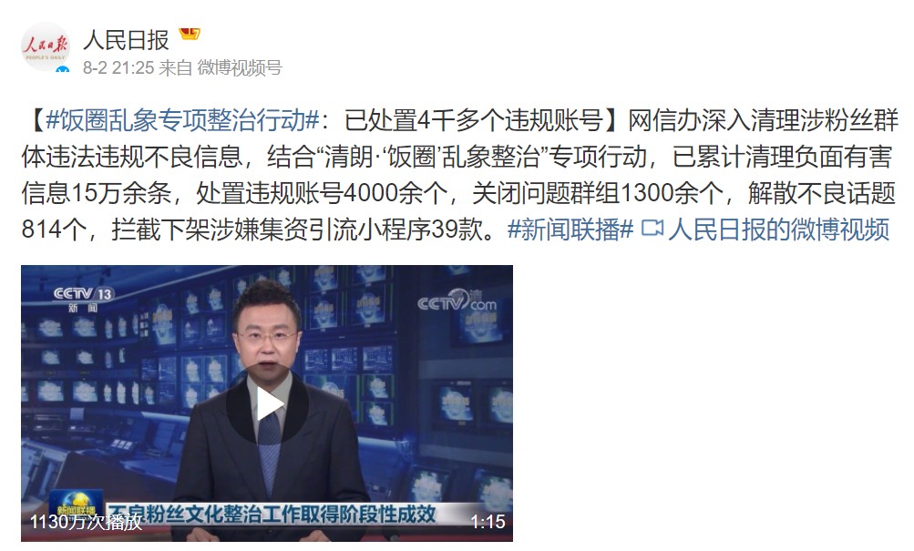被低估的甜妹？邢菲微博背后的转型困局与破局